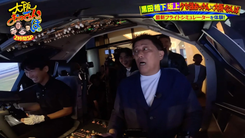 最新フライトシミュレーターを体験!