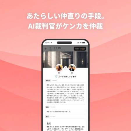 裁判機能
