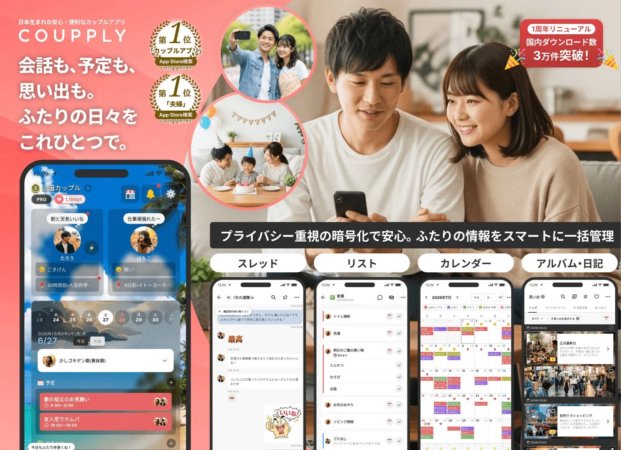 アプリ概要