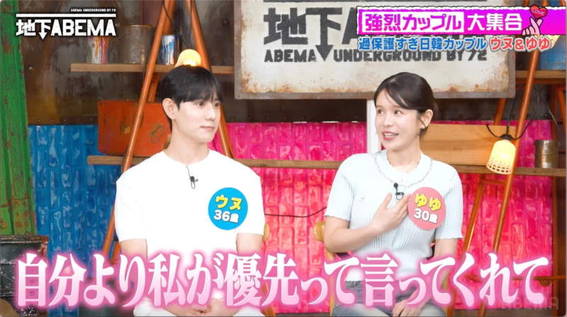 過保護すぎる日韓カップルのウヌさんとゆゆさん
