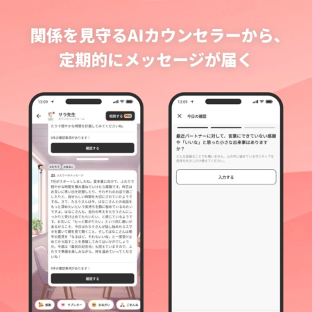 カウンセリングルーム