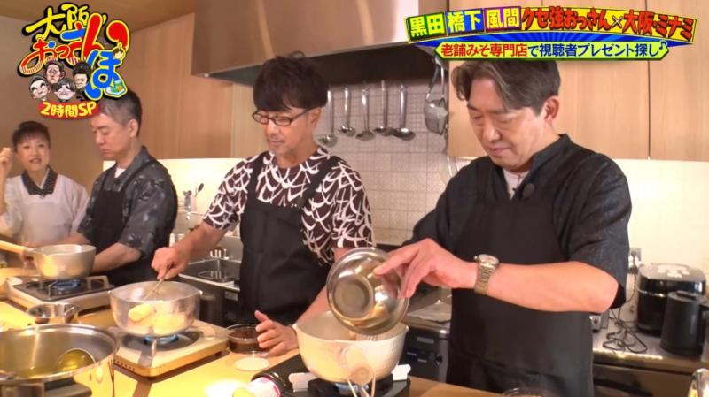 老舗みそ専門店で視聴者プレゼント探し♪