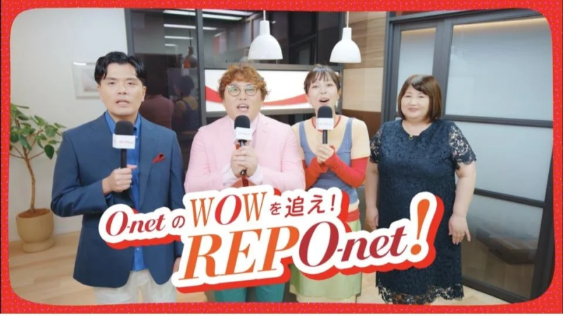 REPO-net出演者画像